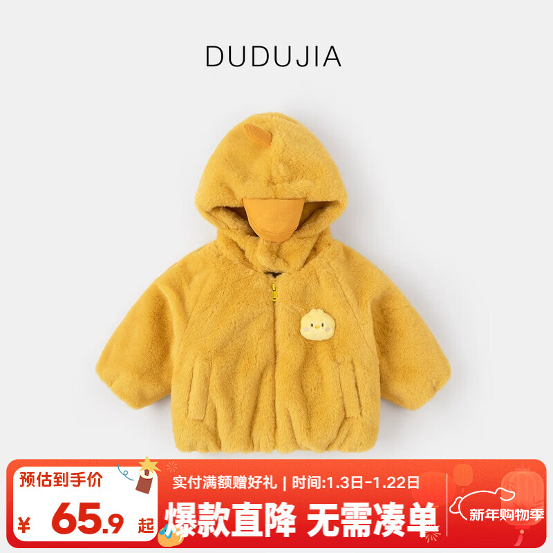 嘟嘟家儿童外套秋冬宝宝童装上衣冬款男童棉服新款女童冬装加厚小童衣服 黄小鸡 80