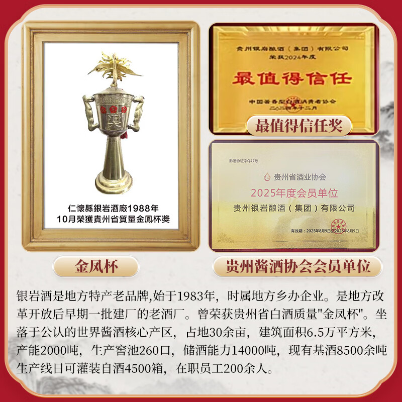 银岩大曲 大曲坤沙工艺 53度纯粮酱香酒 原国营老酱酒厂出品 53度 500mL 6瓶 原箱送3手提袋