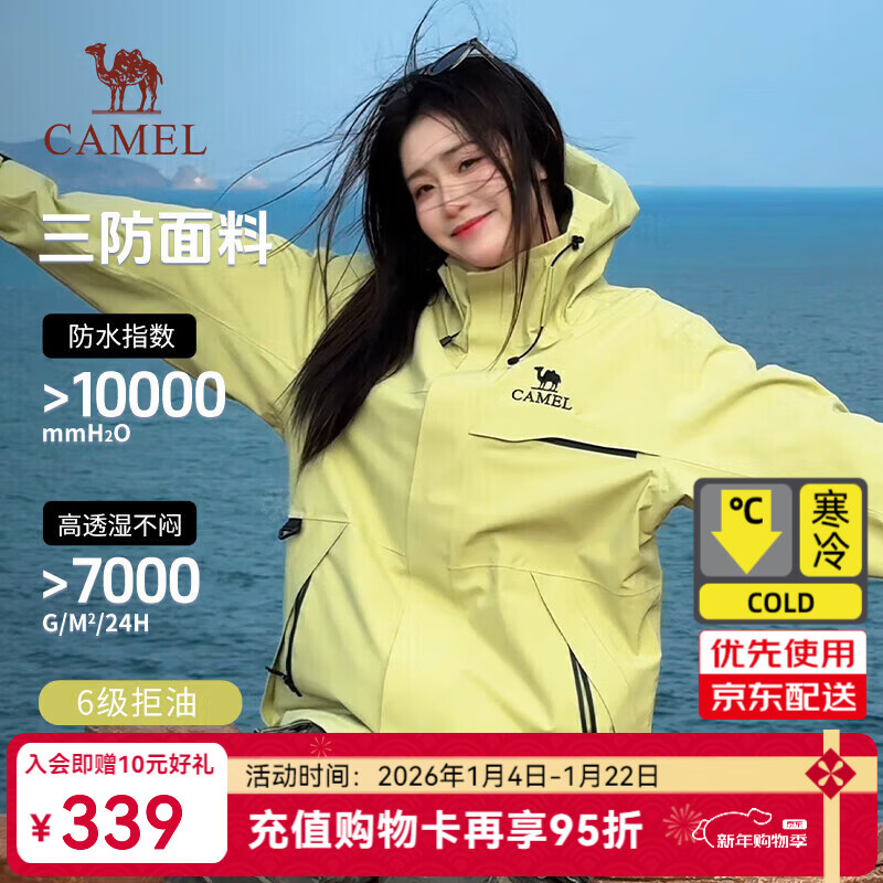 骆驼（CAMEL）单层冲锋衣男[追风者]防风防水保暖登山服外套女 W34CATG603B，青果绿 ，男女同款 S