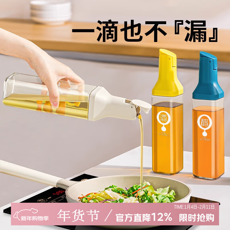吱凡日本油壶玻璃防漏油罐油瓶家用厨房不挂油自动开合酱油醋调味料瓶 【浅灰色4个】500ml【自动开合】