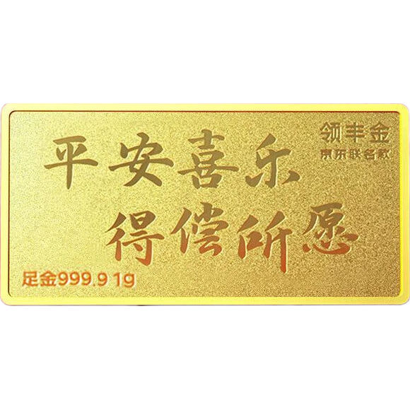 ���� ���������9999�ƽ�Ͷ�ʽ��� 10g 11450Ԫ