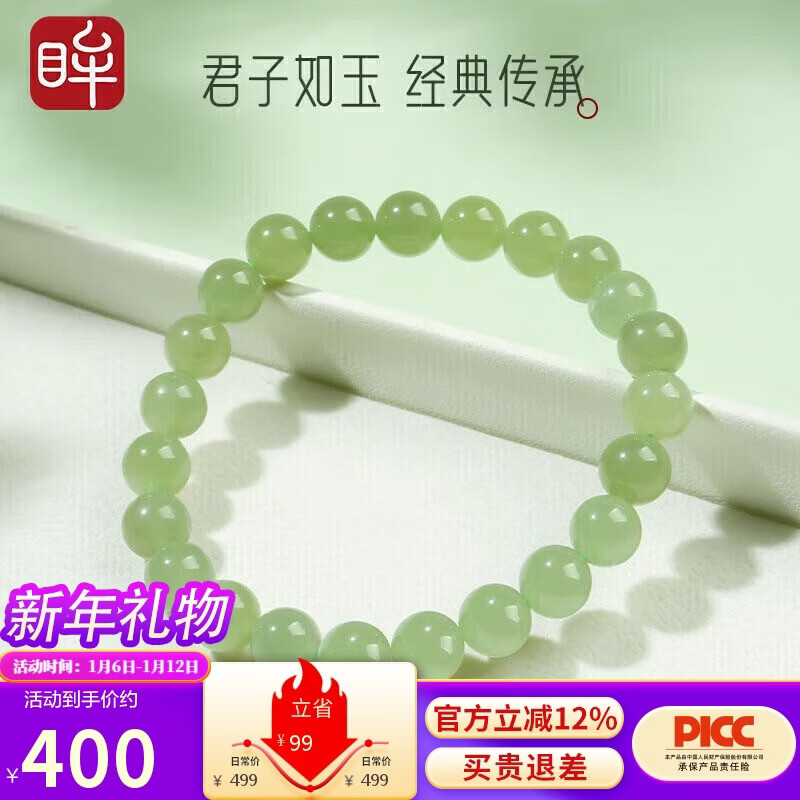 印象眸新年礼物和田玉手串女款浅青玉圆珠手链送女友单珠约8mm奢选级