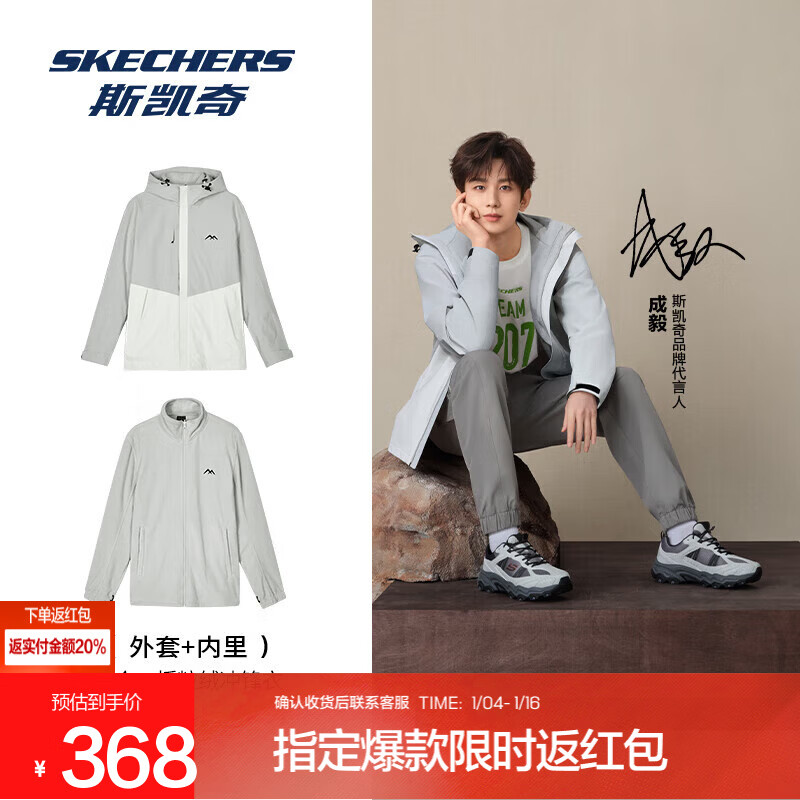 斯凯奇（Skechers）魔方冲锋衣防晒男女同款三合一加绒防风防水登山徒步外套 【男款】月球灰/00MV XL