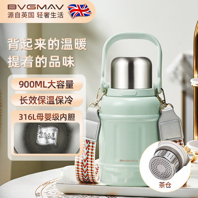 宝威玛（BVGMAV）保温水壶大容量女生高颜值长效保温户外出便携儿童大肚保温杯 清雅绿900ml【背带+一杯双饮】
