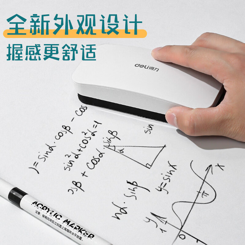 得力可吸附磁性白板擦白板笔会议办公白板字迹擦除黑板擦儿童家用玻璃小白板黑板两用绒布画板擦绿板擦 2个装【强磁款 可正面吸附/中号】(擦拭寿命约6000次)