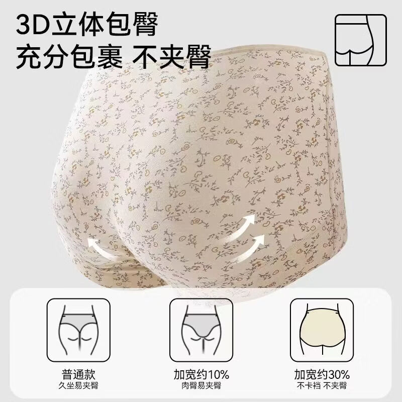 浪莎春夏纯棉内裤女士纯棉2026新款全棉抗菌裆全包臀大码透气平角短裤 主图款-混色4条 2XL 【推荐140-160斤】