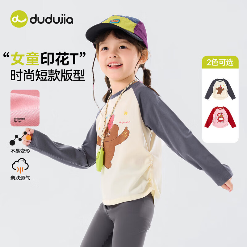 嘟嘟家女童T恤短款春款女宝长袖上衣卡通春装女孩打底儿童衣服童装洋气 卡兰达红 90