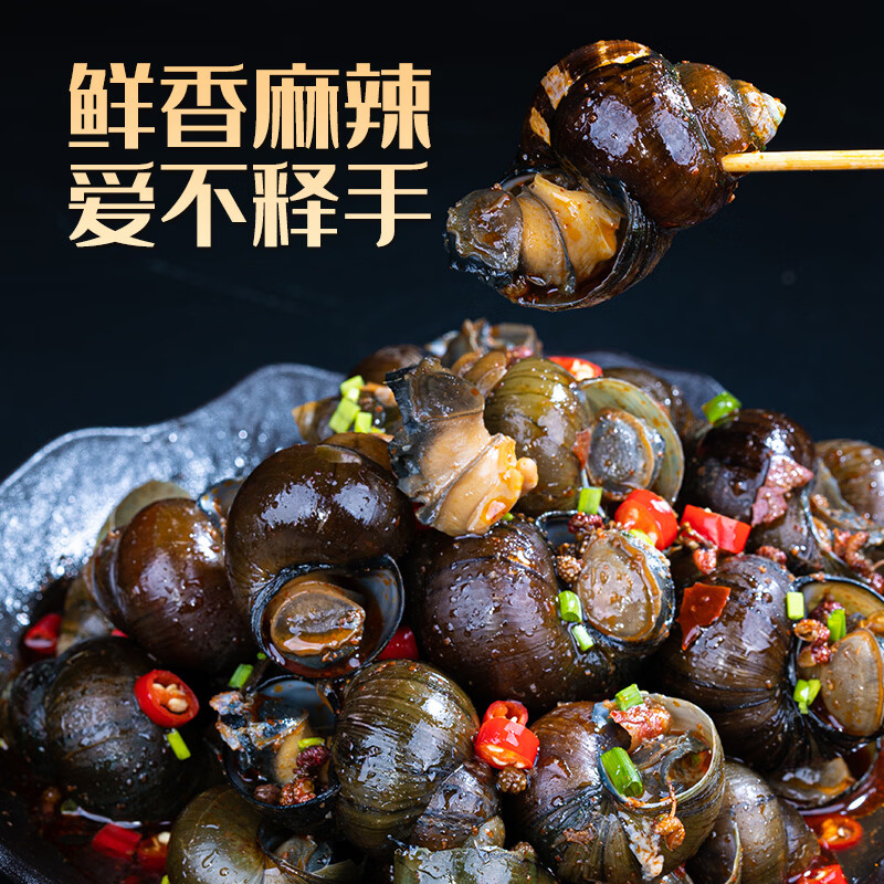 baoqi麻辣特大田螺开袋即食嗦螺网红小吃熟食海鲜下酒菜休闲零食650g 香辣大田螺 【3盒装】 1950g 简装