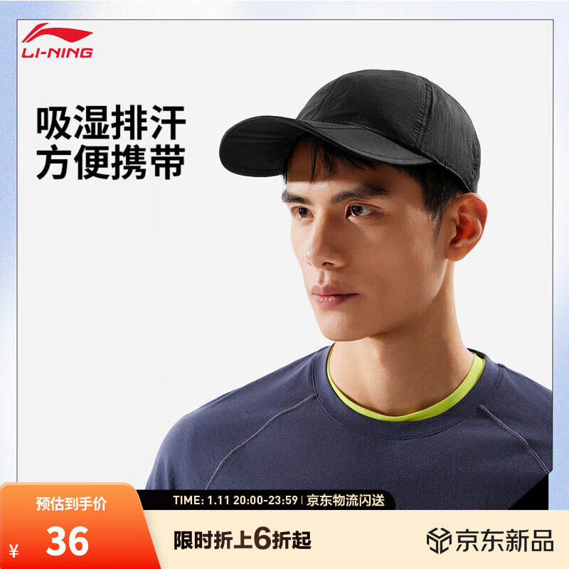 李宁棒球帽男女同款情侣夏季休闲时尚百搭潮流鸭舌帽运动帽 黑色-1 F