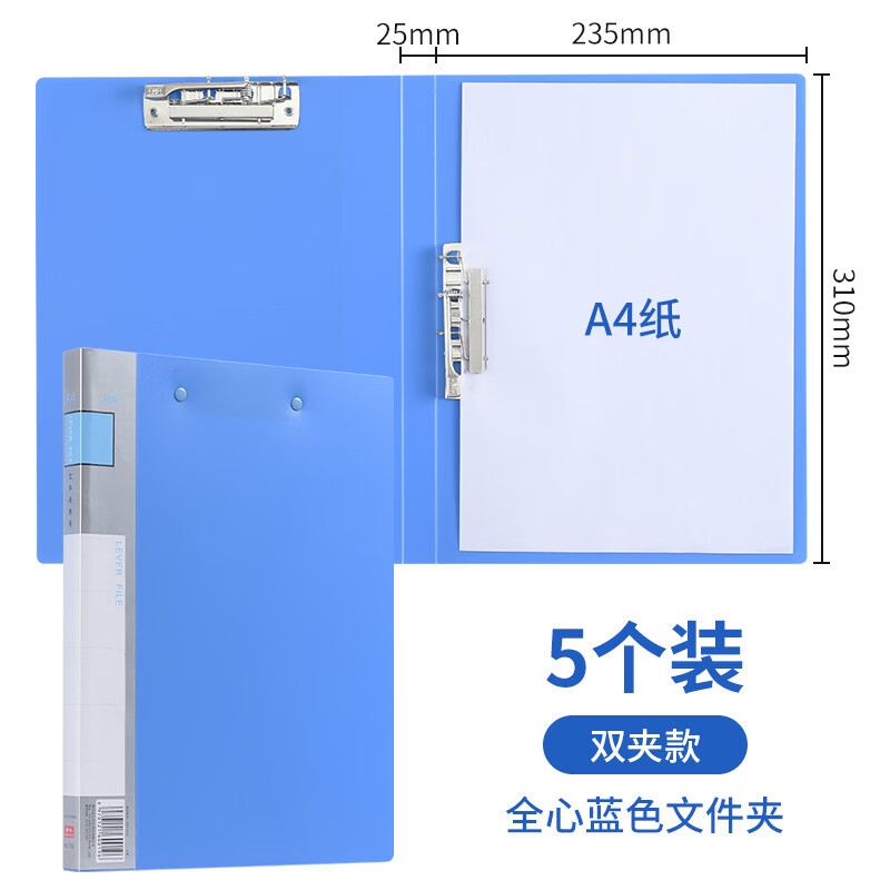 ȫ�� 5ֻװA4˫ǿ�����ļ��е������ϼ��Ծ����ɼ���ɫ 702 15.92Ԫ