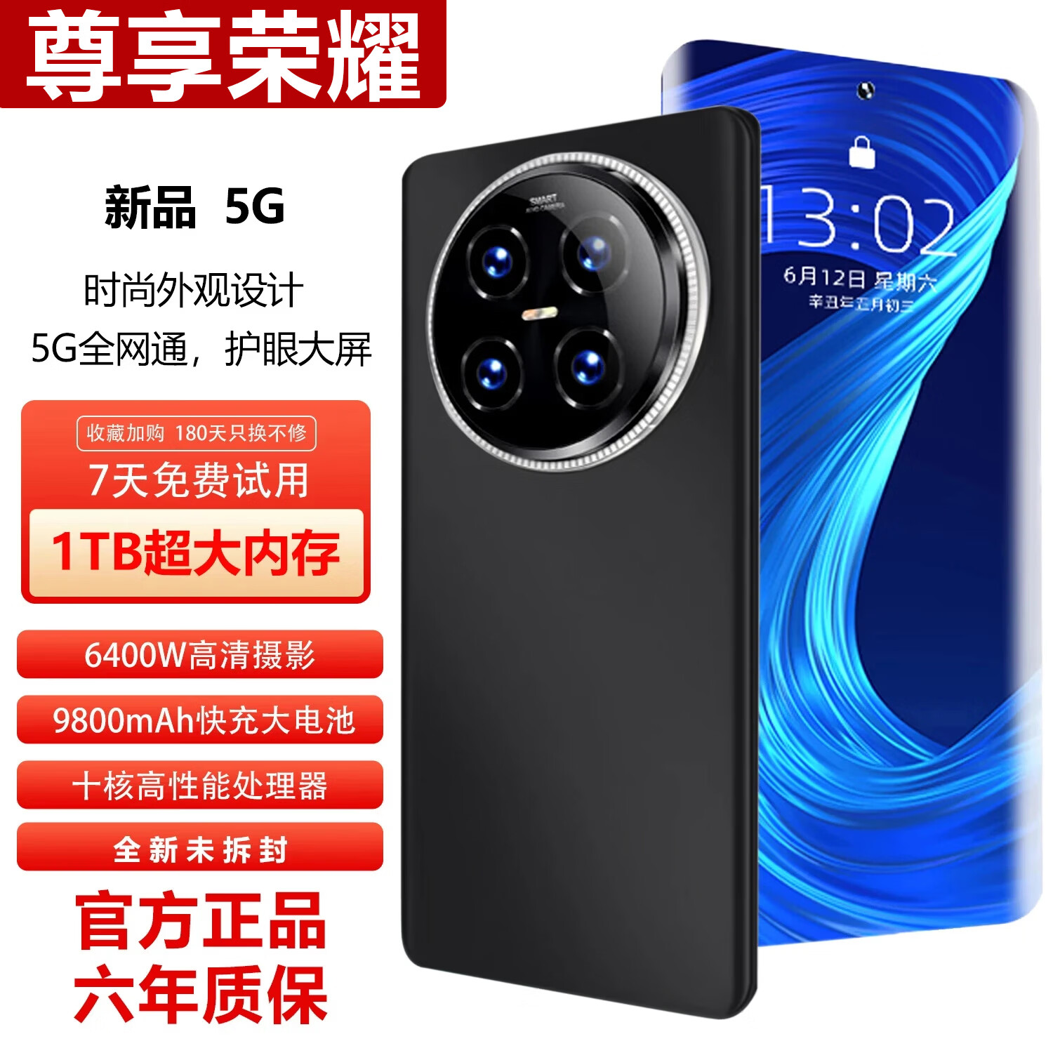 尊享荣耀2026新品1TB大内存9800mAh快充长续航学生电竞老人AI智能拍照抗摔防水补贴25%全新原装正品 黑色 16GB运行+1TB(1024GB)内存 官方标配