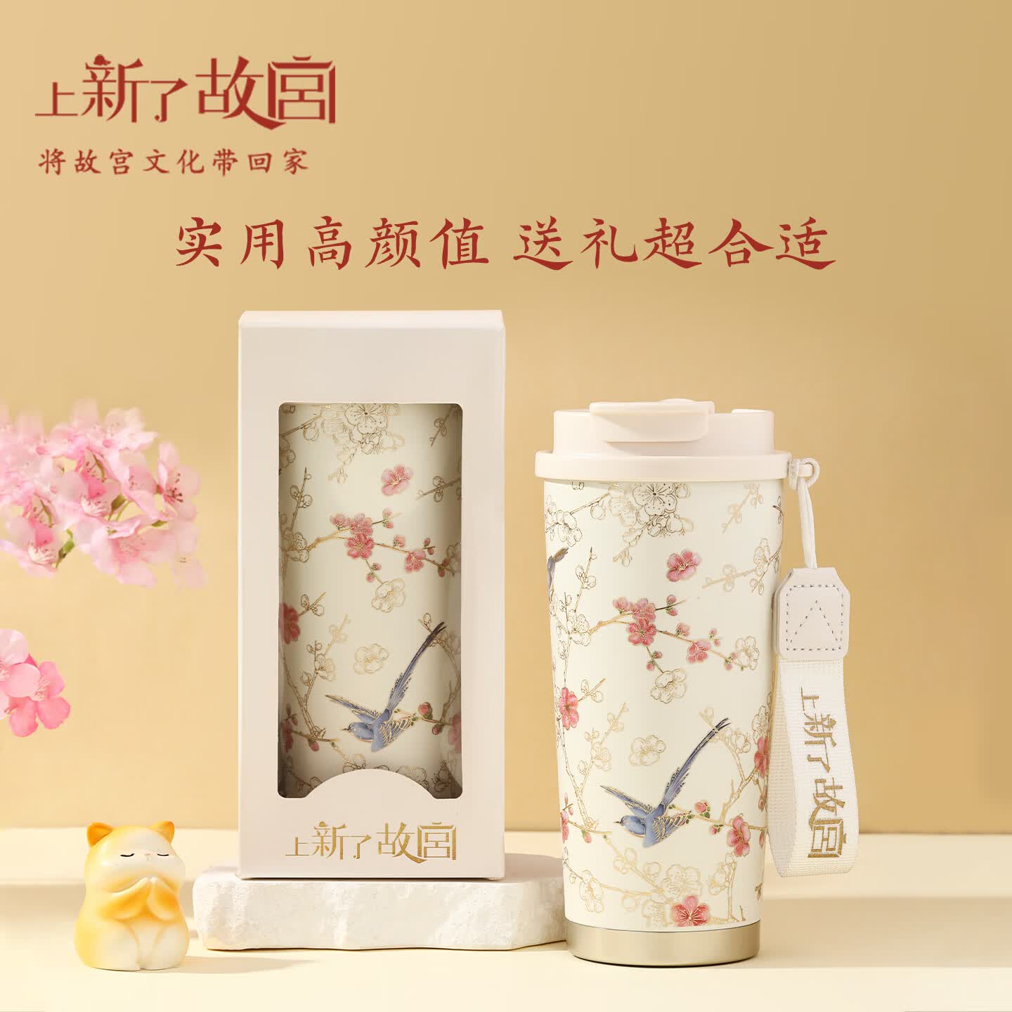 上新了文创 故宫大容量保温杯 办公室带吸管水杯饮水杯送女友闺蜜生日礼物 喜上眉梢 500ml