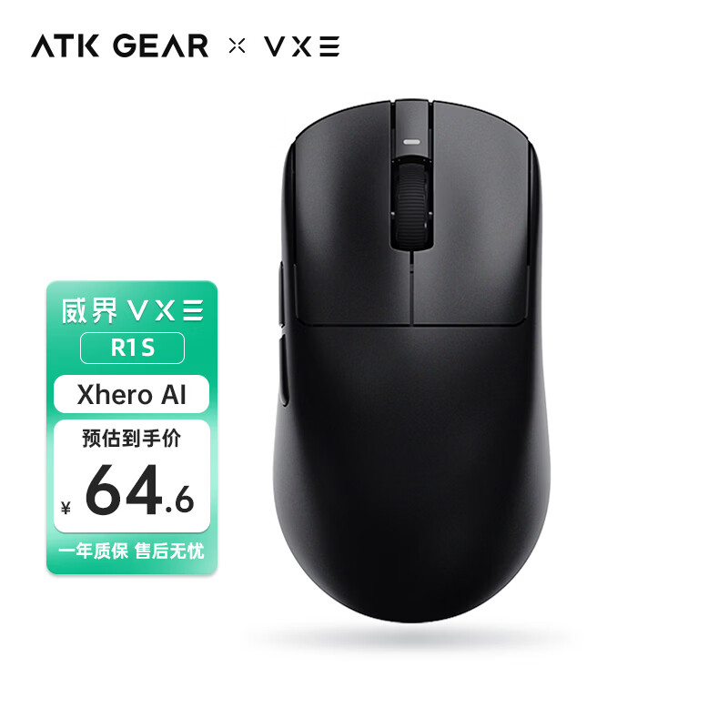 VXE ����R1 ������Ϸ�羺��� PAW3395/se�޿����������幤ѧ�������ATK ���� 64.6Ԫ