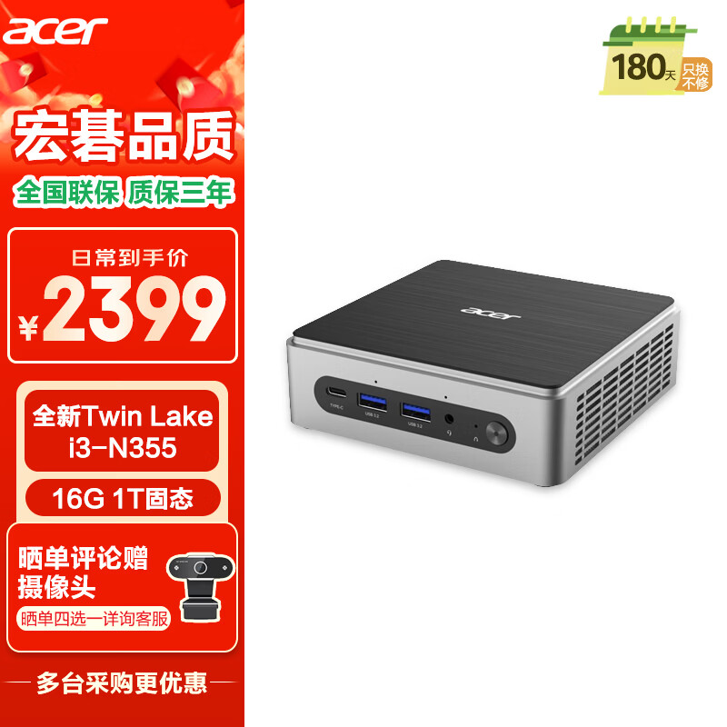 宏碁（acer）非凡GO迷你主机台式机电脑（英特尔全新Twin Lake i3-N355 16G 1T SSD）mini高性能 定制版