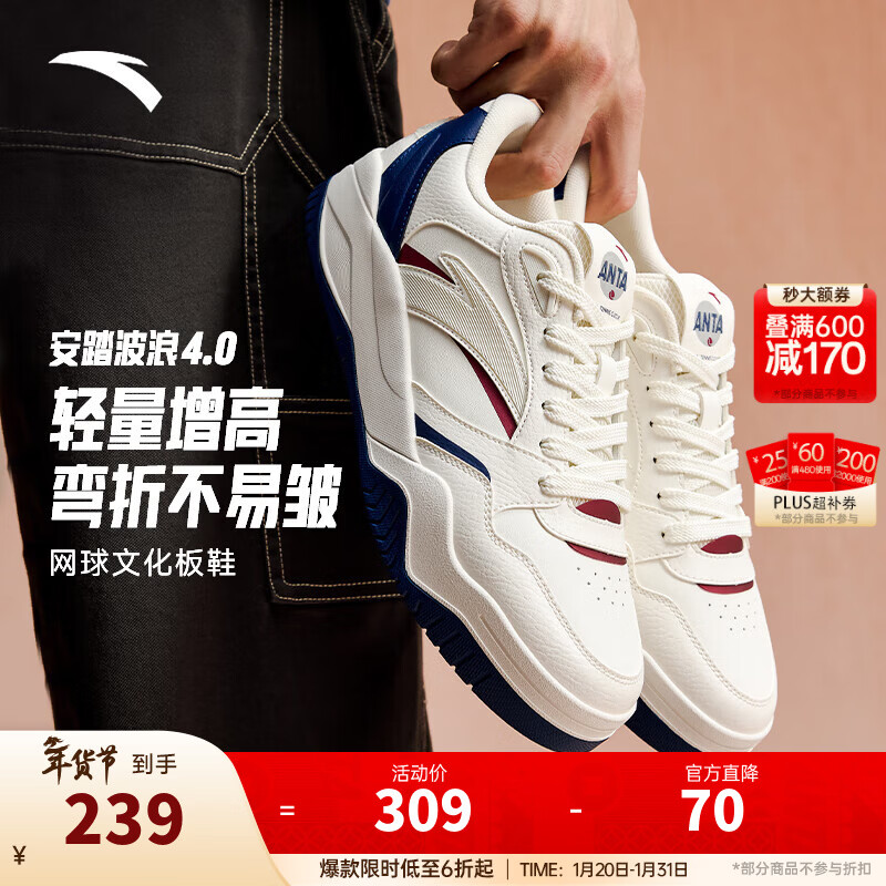 安踏（ANTA）波浪4男板鞋运动休闲百搭时尚春春新款运动鞋经典防滑耐磨板鞋 象牙白/绀青蓝/红辣椒-1 41 (男8)