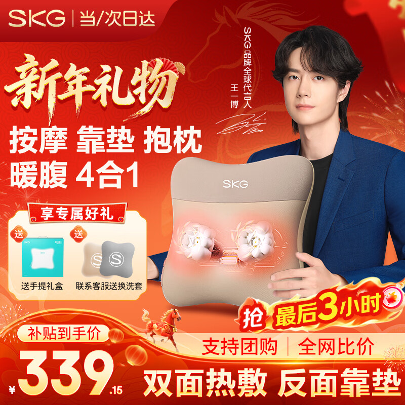 SKG腰部按摩器V5按摩仪颈椎肩颈腰背腿揉腹仪护腰神器热敷靠垫按摩腰靠 生日新年礼物实用送男女朋友