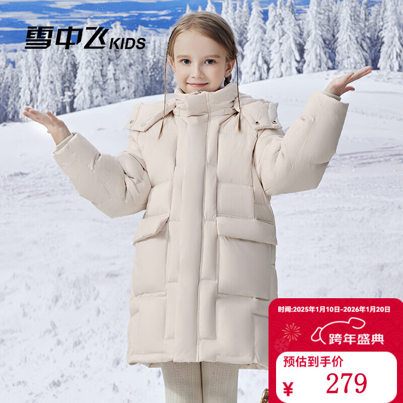 plus��ѩ�з� ��Ůͯ�߳������޷� 144Ԫ������