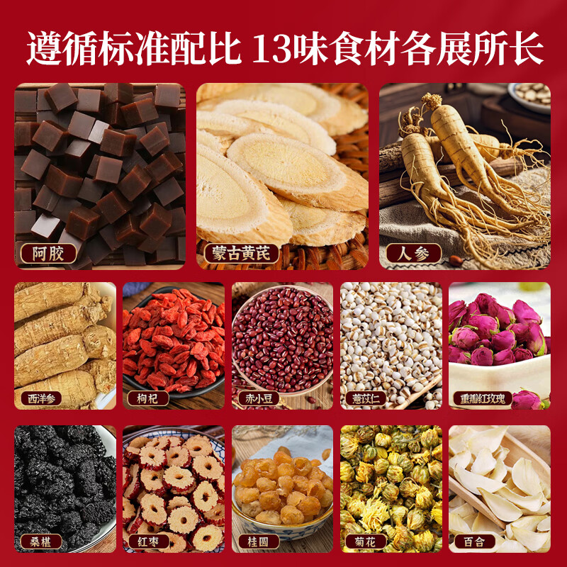 九月斋450g阿胶双参黄芪女神茶15g*30罐人参红枣枸杞阿胶黄芪女神茶礼盒 15g*30罐阿胶双参黄芪女神茶