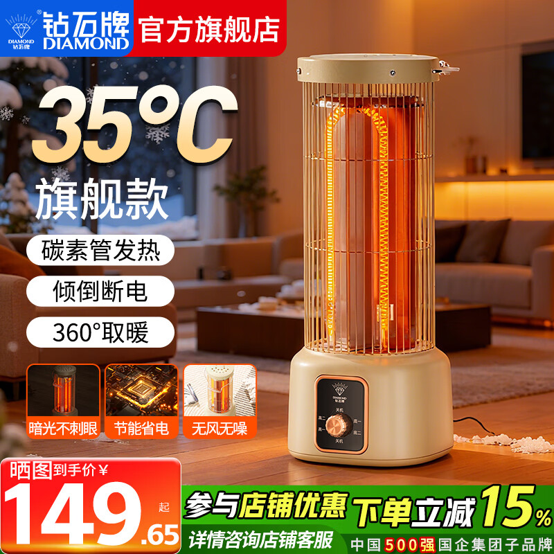 钻石牌（DIAMOND）烤火炉鸟笼取暖器小太阳烤火器小型家用室内速热鸟笼式取暖器电暖器节能省电电暖炉取暖烤火神器 机械款【延长线+奶油色+360°环绕取暖】