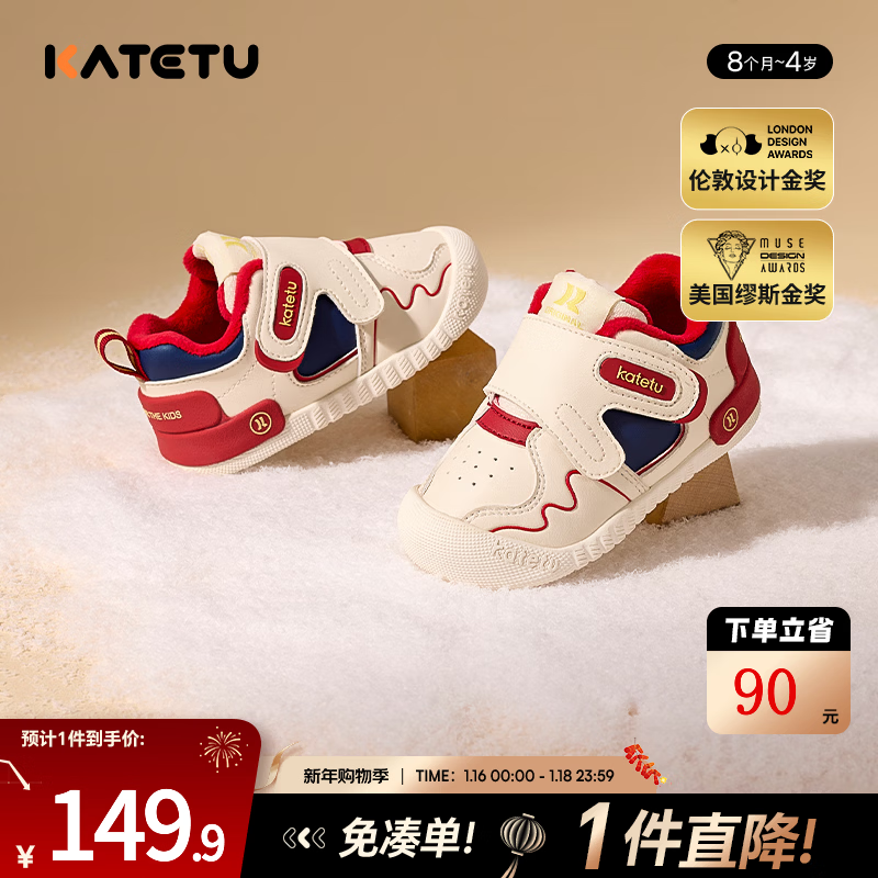 卡特兔学步鞋宝宝机能鞋秋冬童鞋1-3岁加绒女童男童软底防滑二棉鞋子 守护红蓝-加绒 25 内长15.5cm  脚长14.3-14.9 京东折扣/优惠券