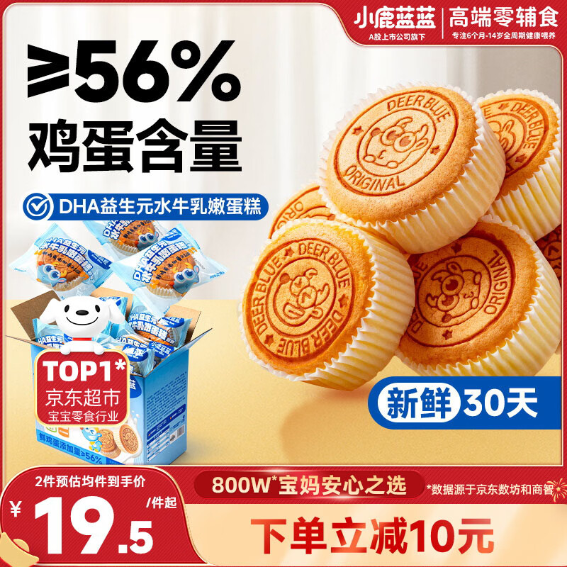 小鹿蓝蓝儿童吐司DHA益生元水牛乳嫩蛋糕宝宝早餐零食面包298g