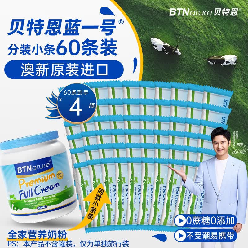 BTNature���ض���һ�ųɳ��ָ߸����̷۶�ͯ�����������ȫ֬��װ25g60�� 192Ԫ