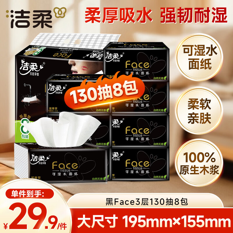 C&S/���� ��Face130�� 3�� ��ֽ 8�� 23.12Ԫ