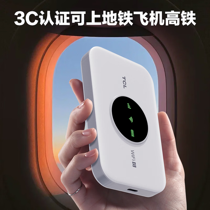 TCL随身wifi三网通用免插卡移动无线wifi6随身便携式车载4G路由器无限制全国通用流量2026款5GXY15B 【升级充电款】3000毫安大电池超长续航24小时 不限速不虚标月享1500G流量