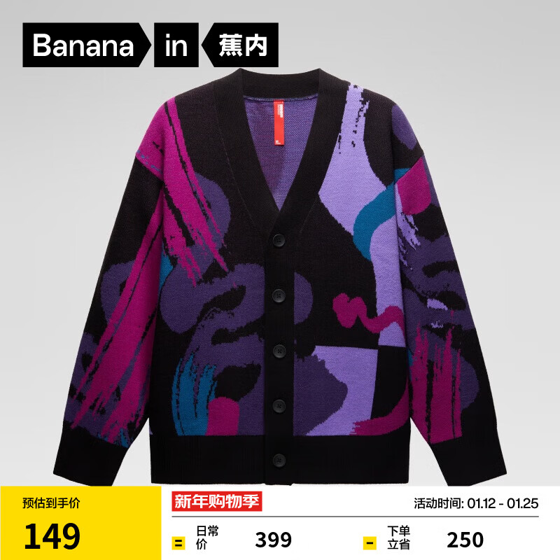 蕉内（Bananain）【王一博同款】红色计划联名男女同款毛衣羊毛开衫针织衫 【开衫】黑色拼色 L