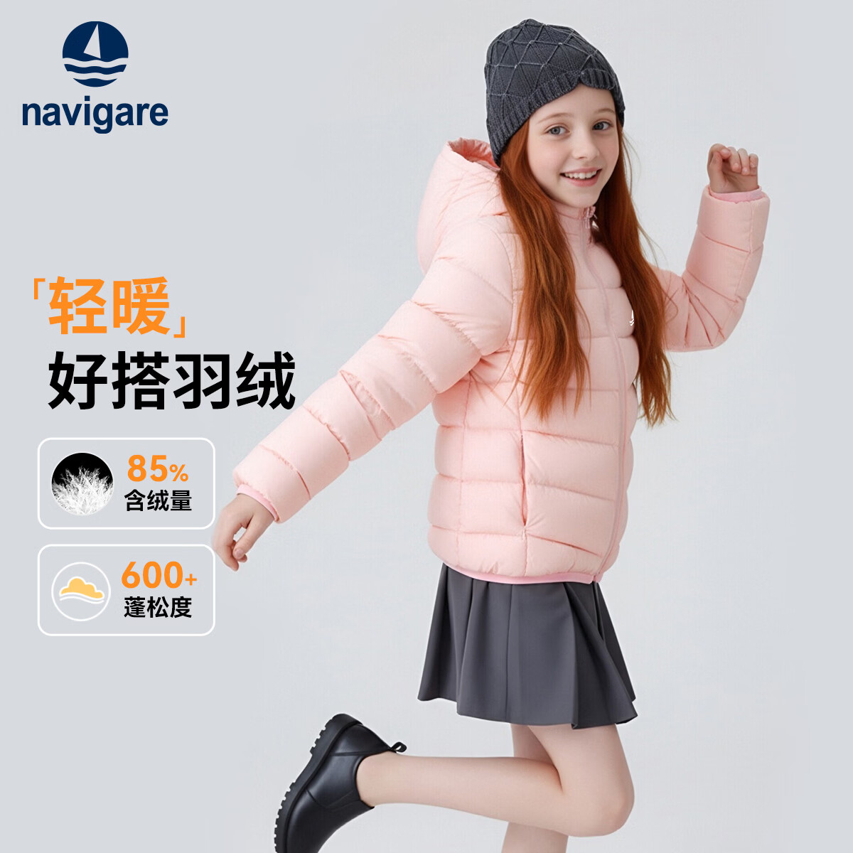 NAVIGARE【反季清仓】意大利小帆船童装儿童羽绒服冬季新款保暖中大童上衣 斜线连帽浅粉 150