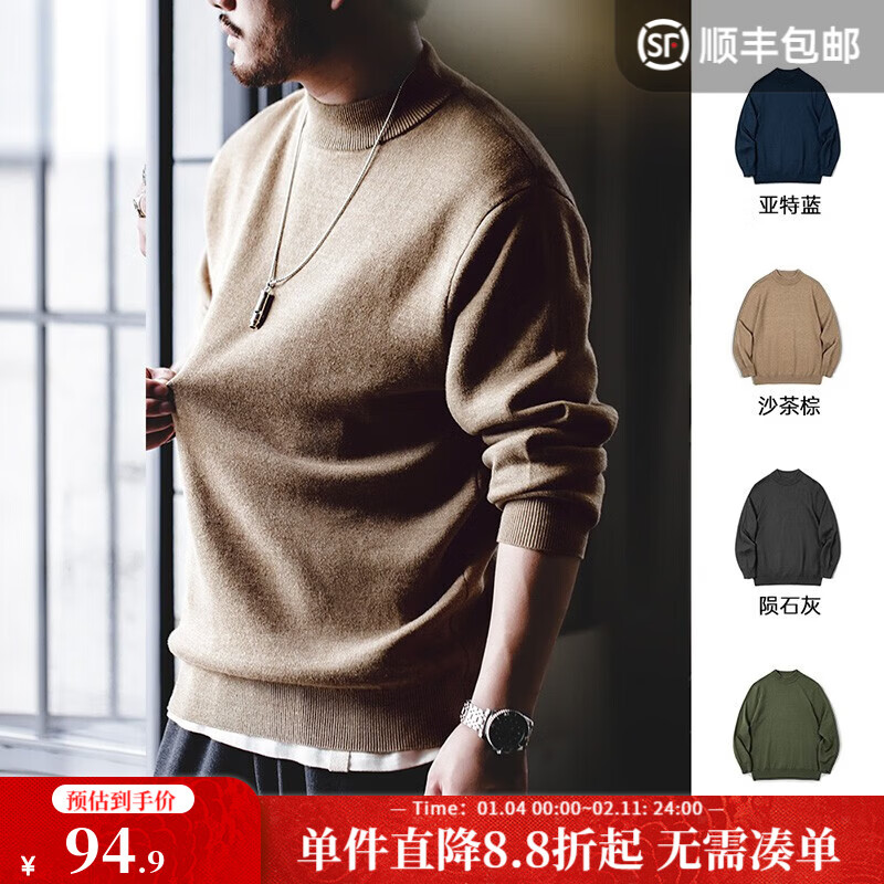“马登工装 ” 94.9元 休闲半高领毛衣男 95.9元 法兰绒磨毛衬衫男 - 线报酷