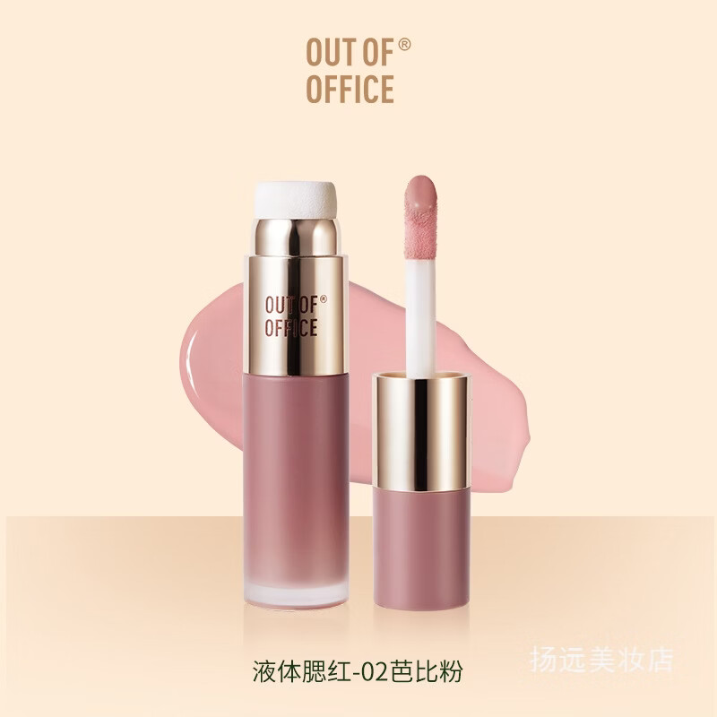 OUT-OF-OFFICE【新品上市】OUT OF OFFICE液體腮紅水光OOO液體高光提亮液膨脹色 #02粉 【清透嘭彈面中】