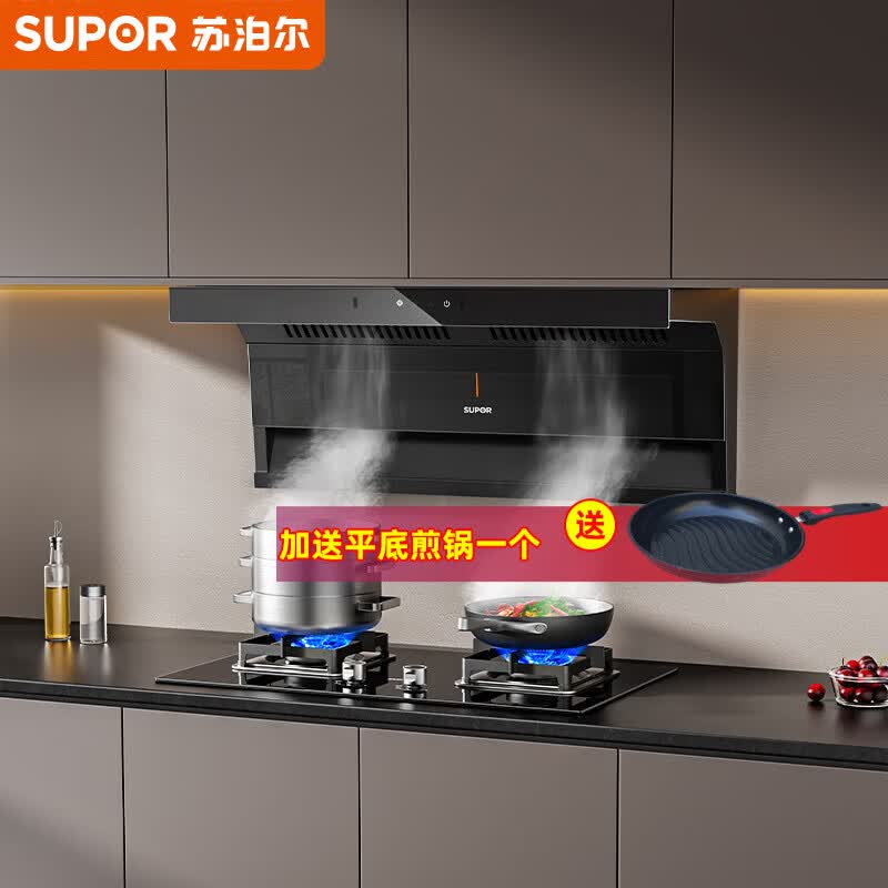 苏泊尔（SUPOR）油烟机 22立方大吸力顶侧双吸式家用抽吸油烟机 挥手智控排抽烟机 油烟机 PL11