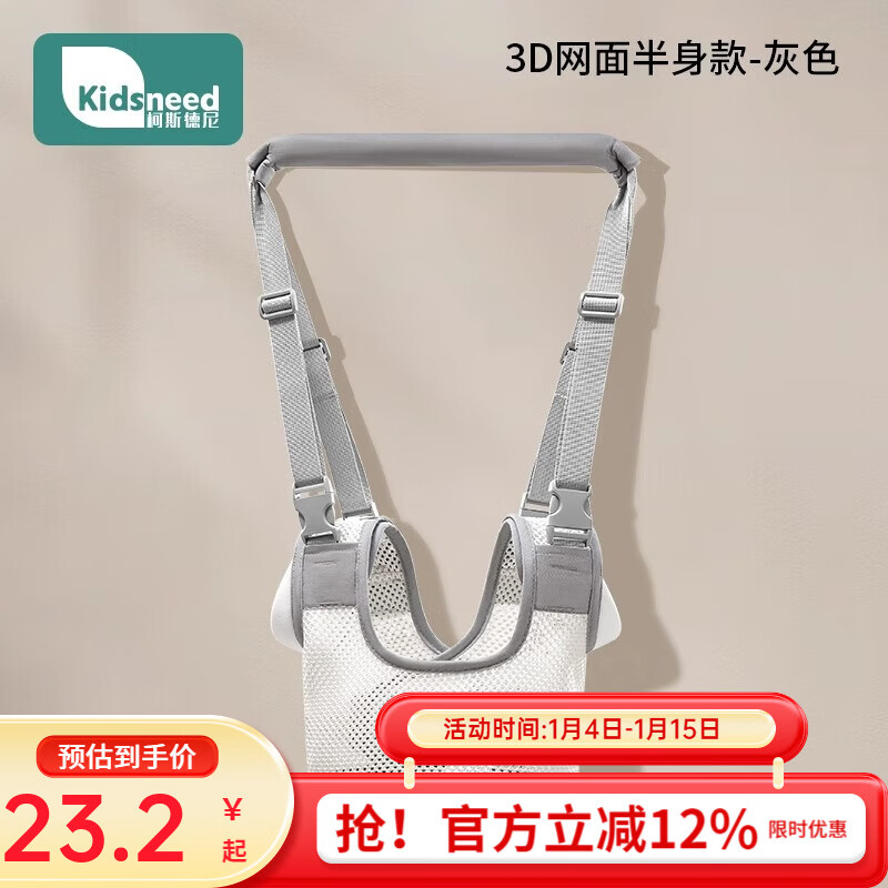 柯斯德尼婴儿学步带防勒宝宝防摔神器小孩婴幼儿学走路护腰牵引绳一岁透气 【透气半身款】灰色
