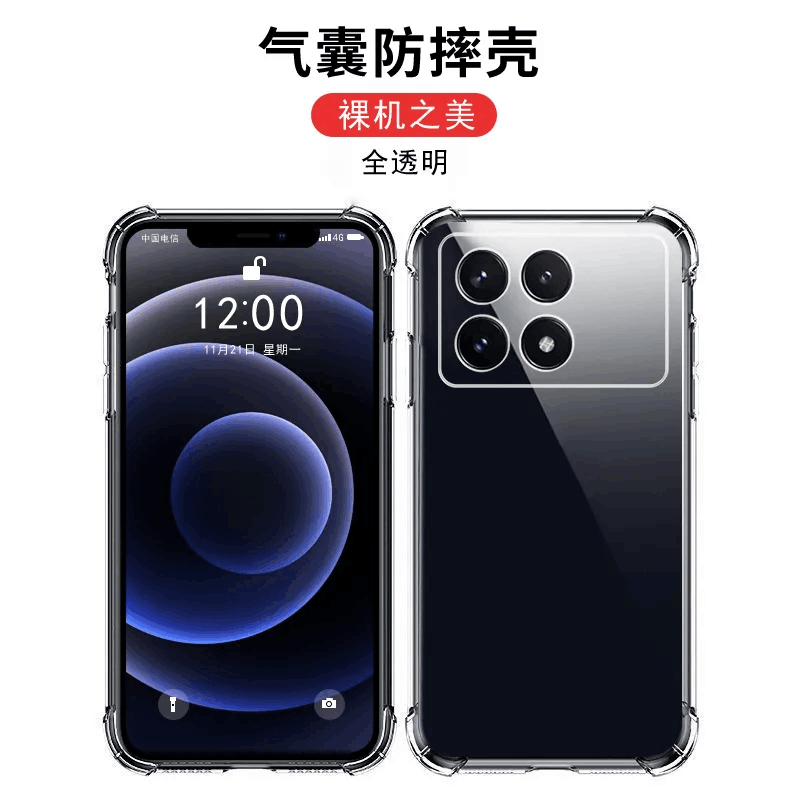 菲尔克【甄选好物】 适用红米K70至尊版手机壳超薄全包气囊防摔壳红米K70/Pro/E透明硅胶软壳套 透明全包【气囊防摔】单壳 K70E 菲尔克【甄选好物】 适用红米K70至尊版手机壳超薄全包气囊防摔壳红米K70/Pro/E透明硅胶软壳套 透明全包【气囊防摔】单壳 K70E