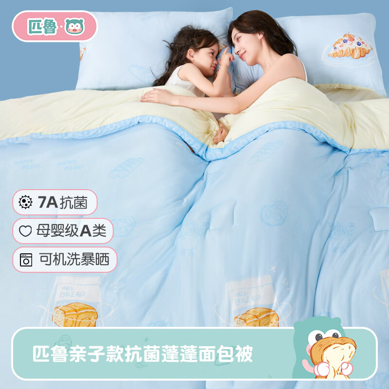 匹鲁儿童被子被芯A类可机洗春秋被冬季抗菌婴儿幼儿园午睡透气学生被 招牌海盐卷-春秋被 120*150CM