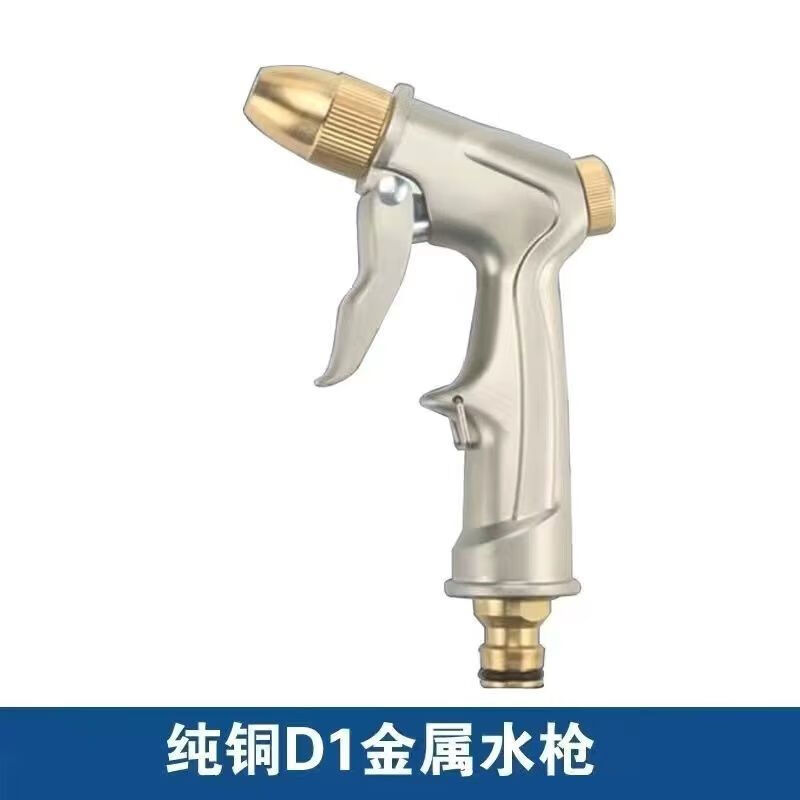 家用高压洗车水枪园林浇花神器全铜冲水枪龙头浇花工具套装接头 单独