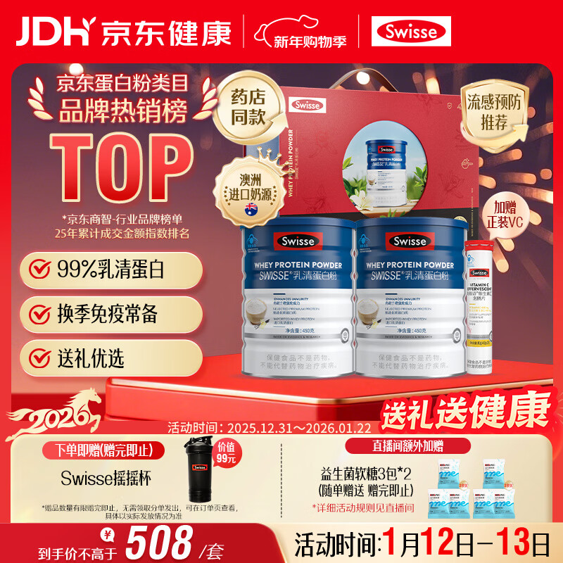 Swisse˹άʫȫ��������� ���嵰�׷�450g*2��VC����Ƭ20Ƭ ������ 452.1Ԫ