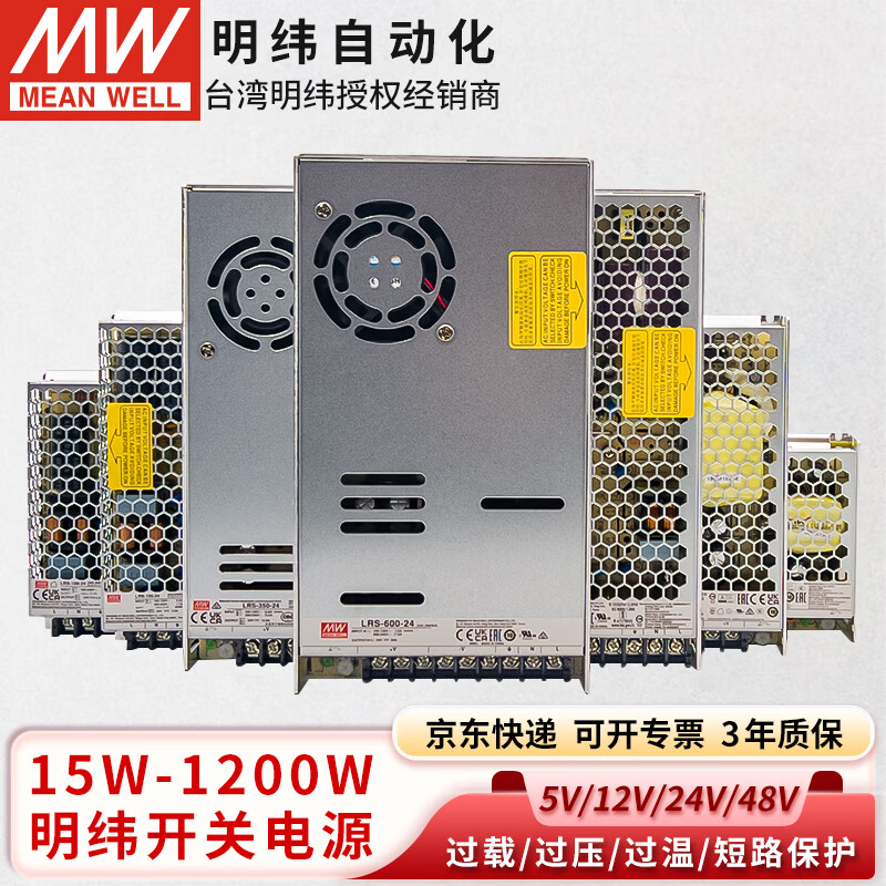 明纬开关电源LRS24V直流转换器监控220v转12vLED灯带整流器驱动变压器 LRS-150-24/输出24V6.5A