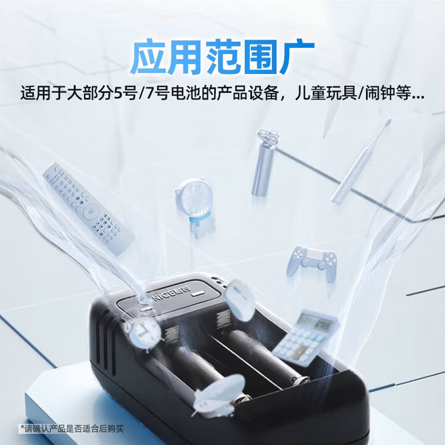 耐时（NICE）镍氢5号电池恒压快充充电池大功率用玩具游戏手柄门锁相机闪光灯麦克风门锁电池环保无汞 5号充电套装|4节+标准充电器 畅想装体验