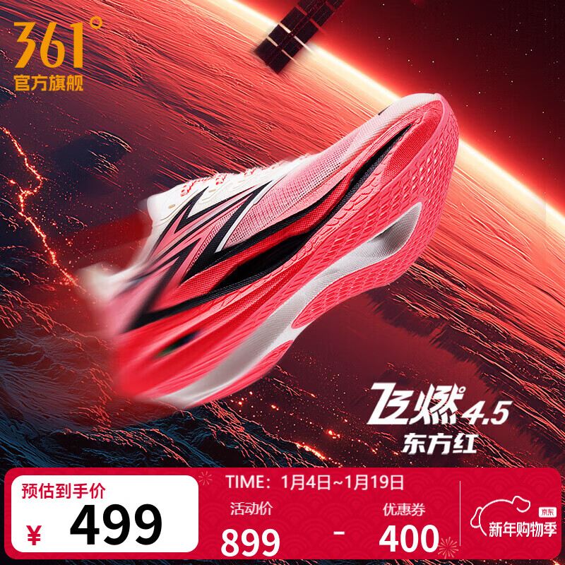 361���˶�Ь��Ь��ȼ4.5�＾��Ʒ��������Ьȫ��̼�徺��ѵ���ܲ�Ь�� ������ 42 499Ԫ