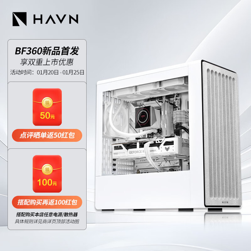 ������SAMA��HAVN BF360 ��ɫ��Ϸ��������ɢ�Ȼ��� ȫ�����������/����3����/֧��E-ATX����/360ˮ��/Type-C