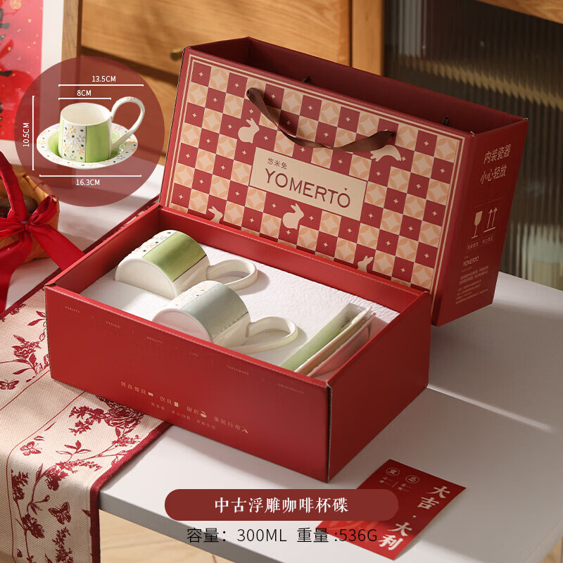 yomerto陶瓷咖啡杯碟套裝精致情侶對杯結(jié)婚新婚伴手禮物套裝馬克杯子 [綠野仙蹤-秘境花園]對杯碟禮盒裝GB-8309