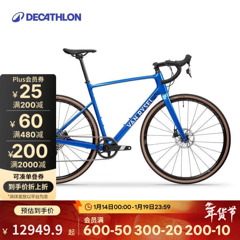 迪卡侬自行车NCRAPEX碳纤维电变竞速赛车公路自行车4865526
