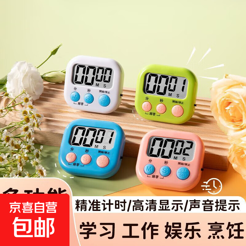 厨房计时器提醒器学生学习考研倒计时电子时间管理定时器自律烹饪 【1个装】蓝色-加赠电池