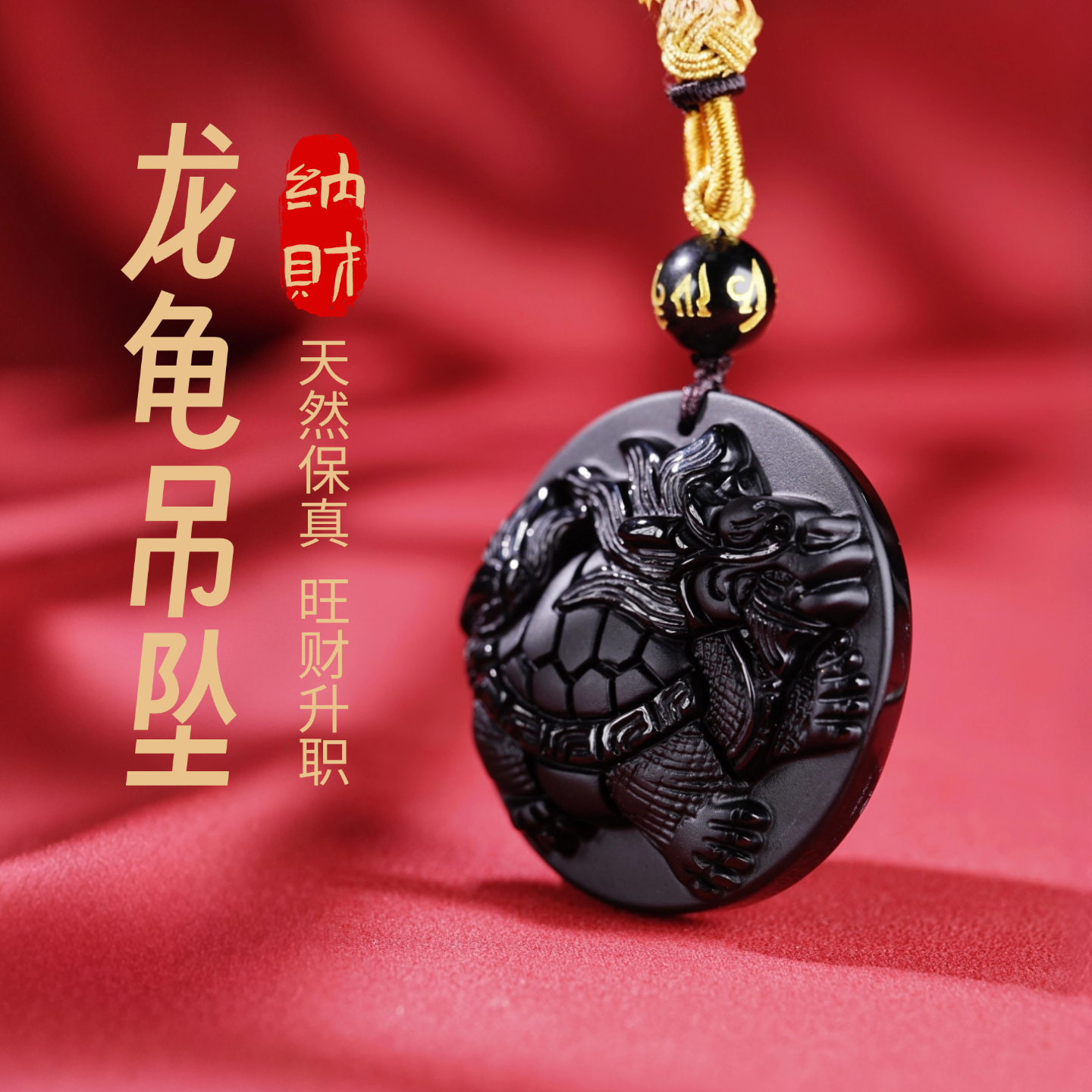朱梦缘天然黑曜石平安扣吊坠项链马年本命年护身符五行缺补水送男士礼物 【京仓发货】当/次日达 - 乌金黑曜石龙龟吊坠-带证书