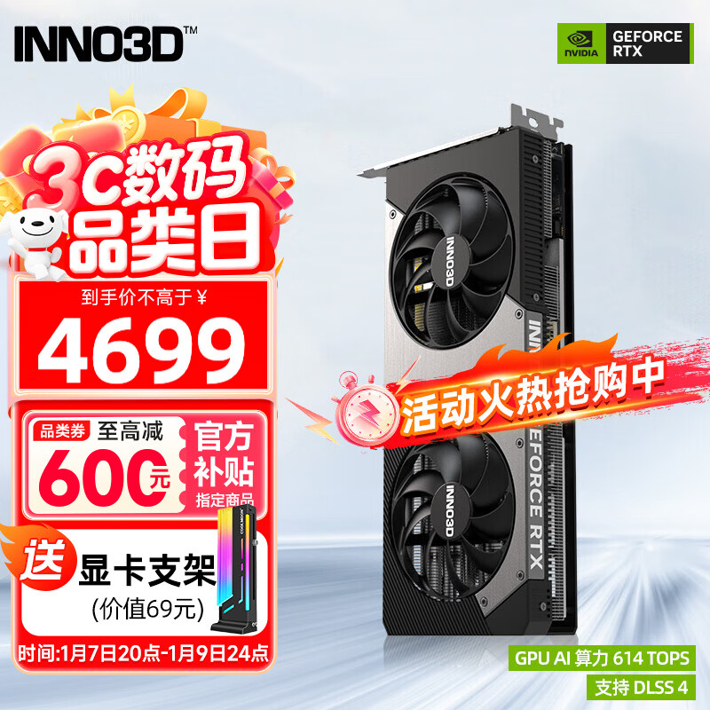 ӳ�ڣ�Inno3D��RTX 5070  ��ҹX2 12G ȫ�¼ܹ� DLSS 4 ��ϷAI���������Ⱦ�����Կ� RTX5070 ��ҹ 12G 4299Ԫ
