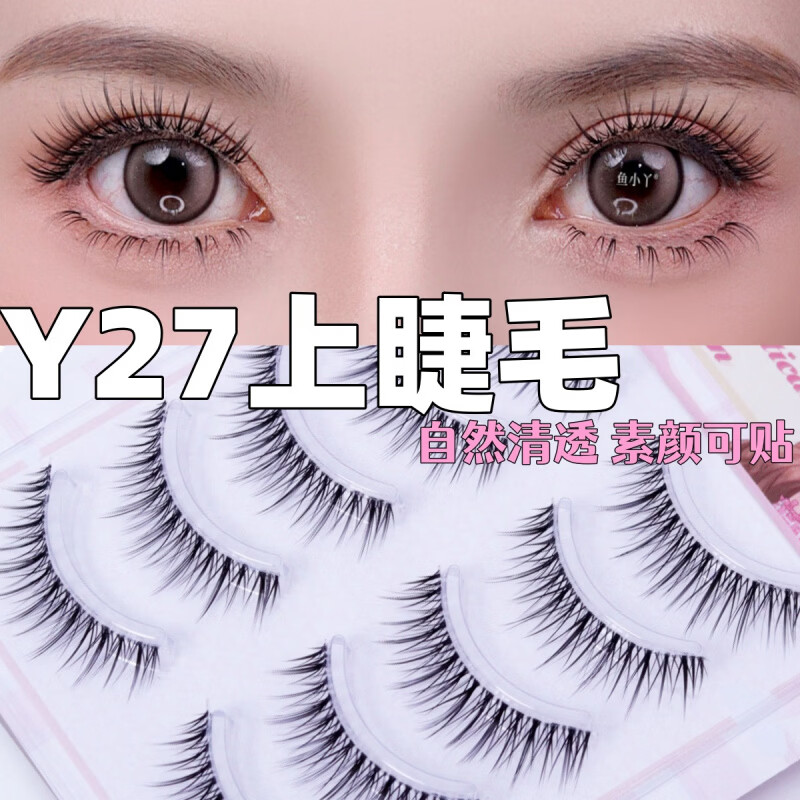 CKWHVO鱼小丫Y27上睫毛透明梗一片式仿真自然纤长妈生漫画感假睫毛 1盒【体验装】 五对装/盒