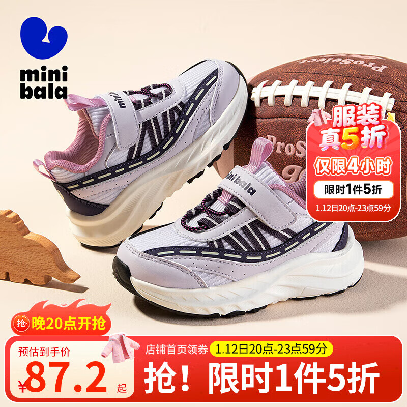 迷你巴拉（minibala）【5折】童鞋男童运动鞋秋季新款儿童中大童耐磨户外休闲 紫色 29 码适合脚长17.0-17.5cm