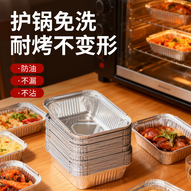 乌斯京空气炸锅锡纸盘40只*18.5cm食品烧烤空气炸锅专用长方形铝箔锡碗